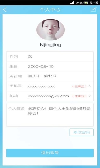 和天气