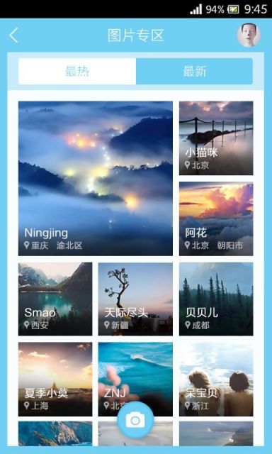 和天气