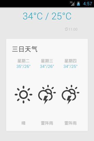 Love天气