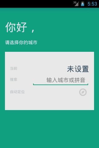 Love天气