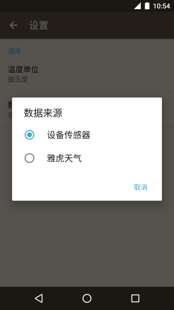 温湿度计