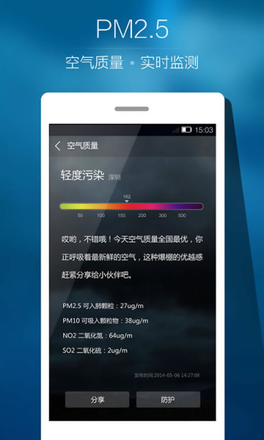 Ami天气