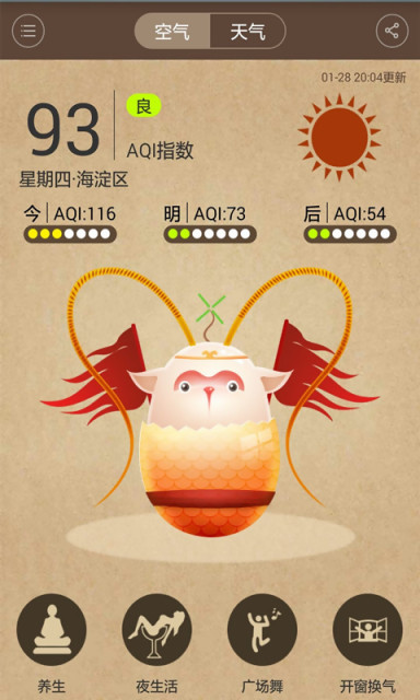 空气蛋