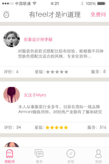 有feel搭配