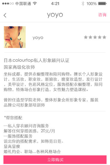 有feel搭配