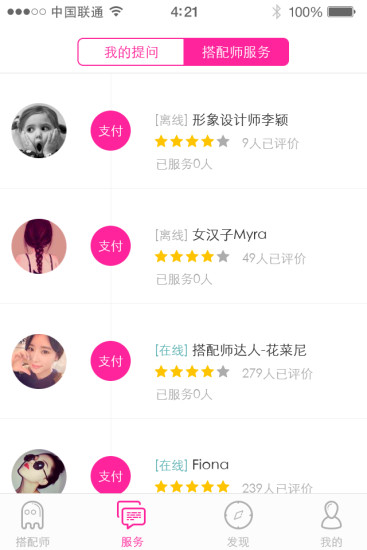 有feel搭配