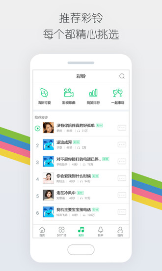 酷狗手机铃声