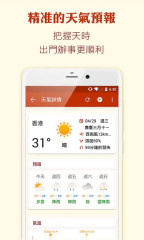老黄历万年历日历天气
