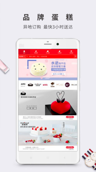 生日管家