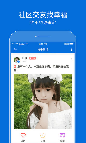 安心记加班