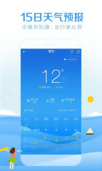 中华万年历日历