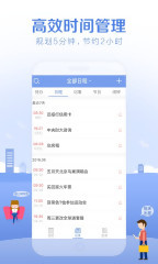 中华万年历日历