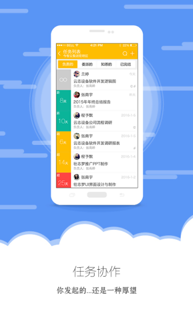 帮帮管理助手