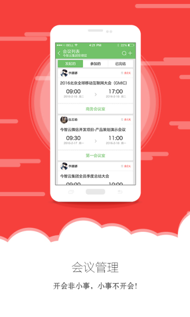 帮帮管理助手
