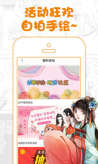 爱动漫