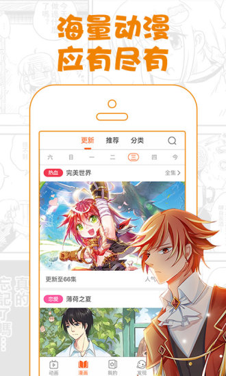爱动漫