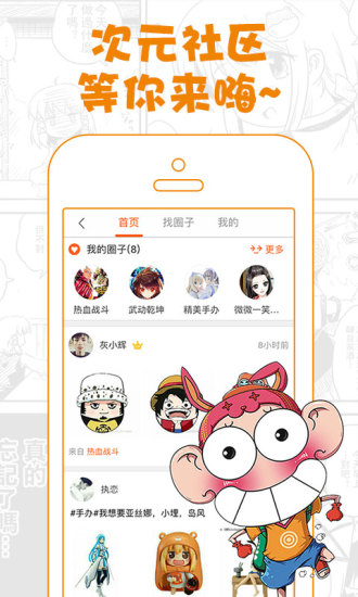 爱动漫