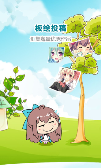 锋绘动漫