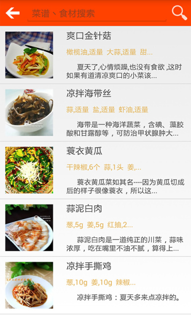 厨房菜谱大全