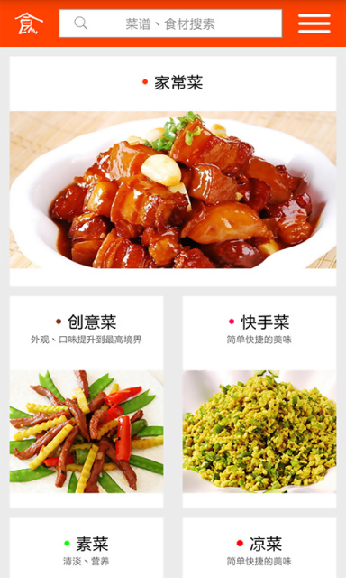 厨房菜谱大全