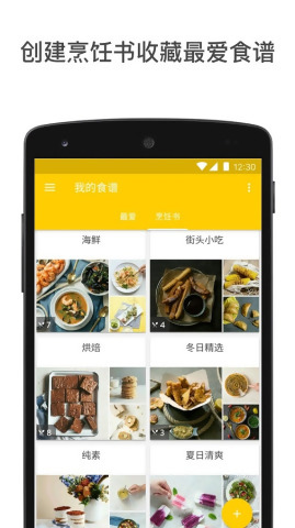 厨房故事
