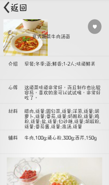 小厨房
