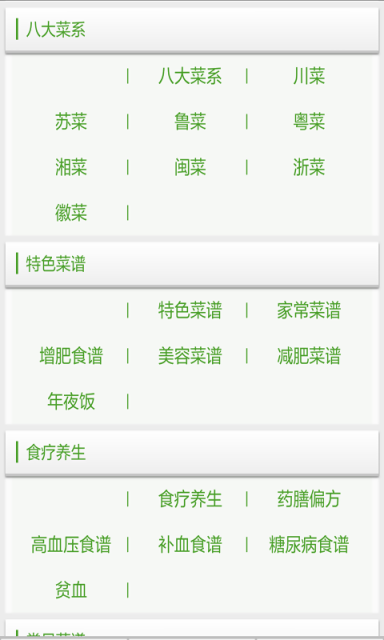 学做菜大全