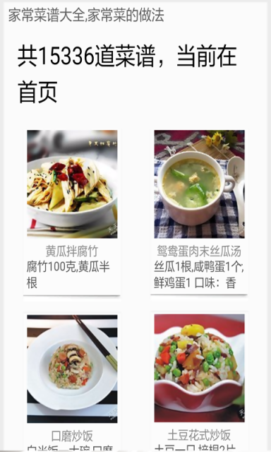 学做菜大全