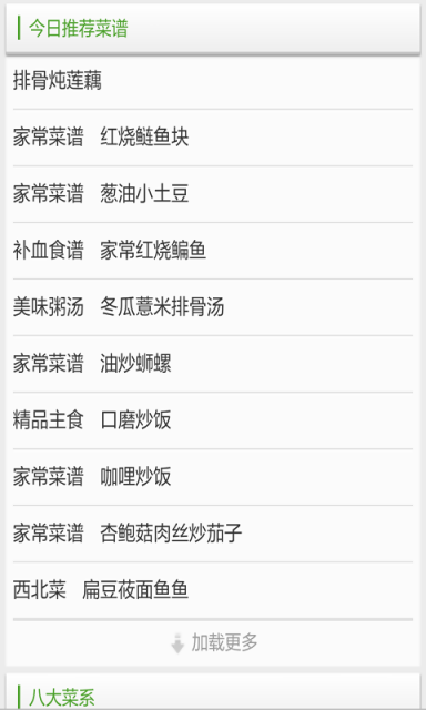 学做菜大全