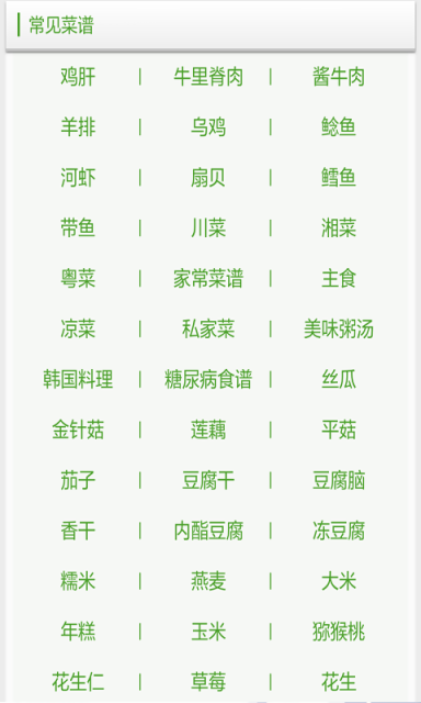 学做菜大全