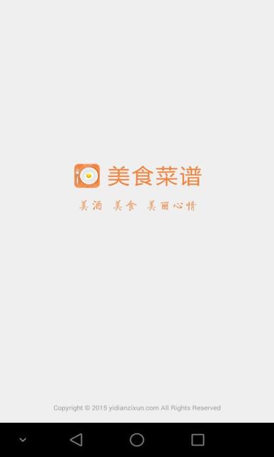 美食菜谱