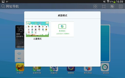 91桌面HD