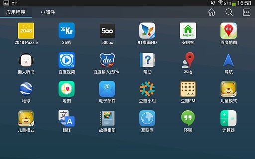 91桌面HD