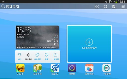 91桌面HD