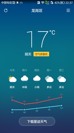 腾讯桌面