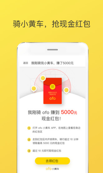 共享单车
