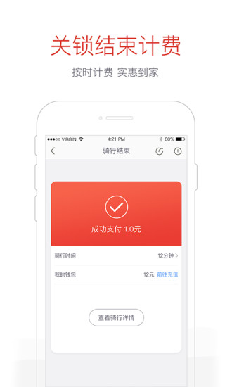 哈罗单车