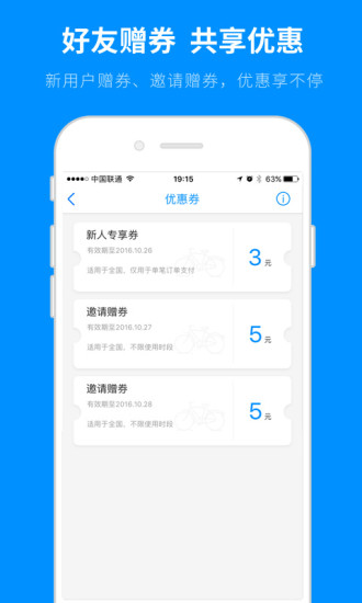 小蓝单车