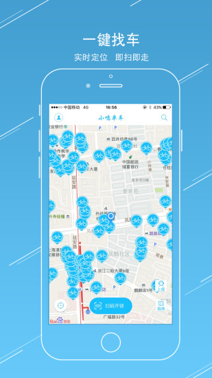 小鸣单车