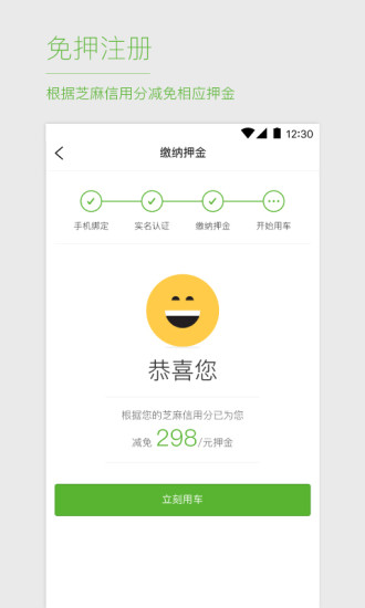 优拜单车