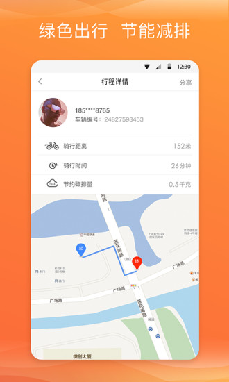 Qbike单车