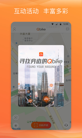 Qbike单车