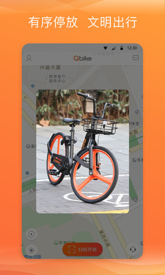 Qbike单车