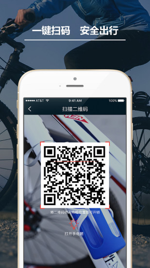 funbike共享单车