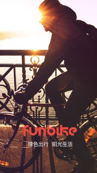 funbike共享单车