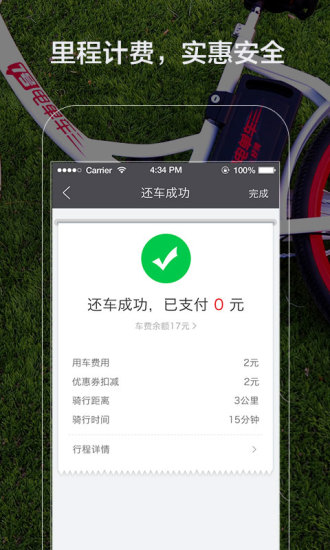 7号电单车