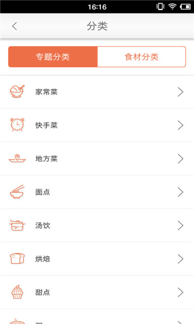 味他菜谱