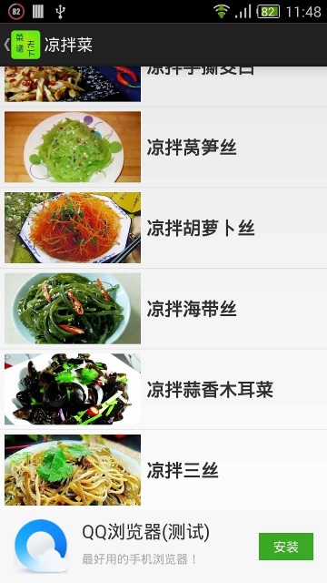 菜谱天下