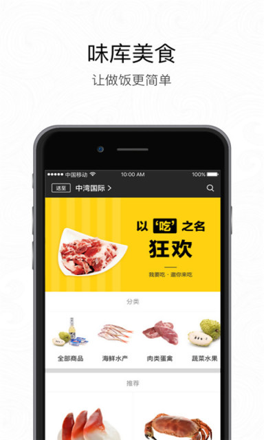 味库-家常菜谱大全