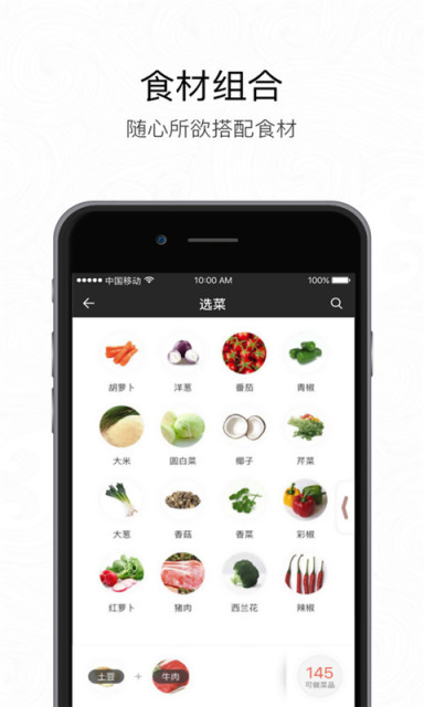 味库-家常菜谱大全